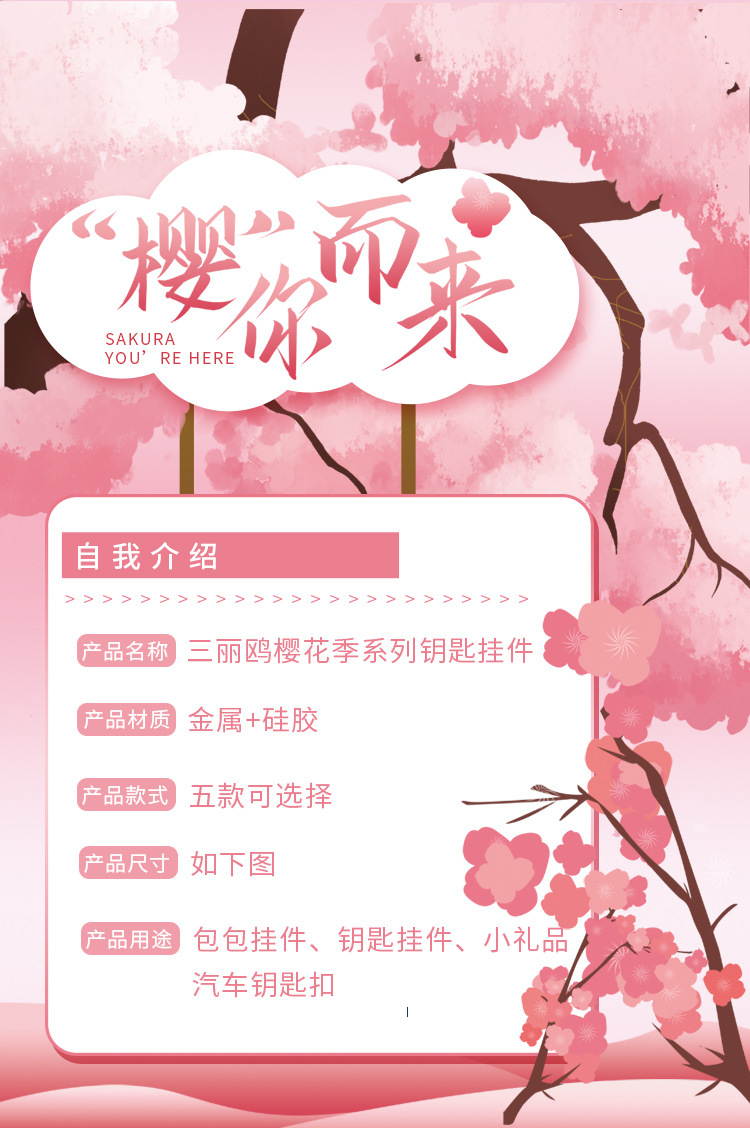 Pink cherry blossom Sanrio figurine, cinnamon dog keychain pendant, cute cartoon pendant, car keychain wholesale pic 14