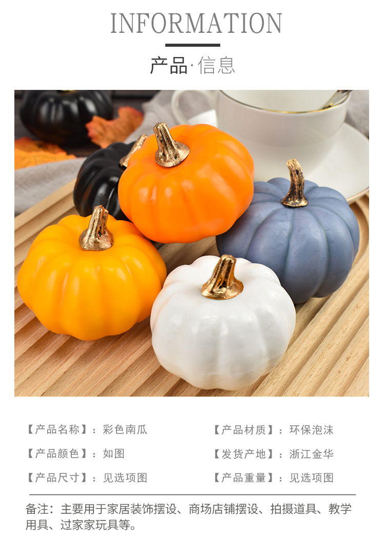 Simulated pumpkin models, colorful pumpkin ornaments, decorative props, vegetable cabinets, display photography, early education props pic 3