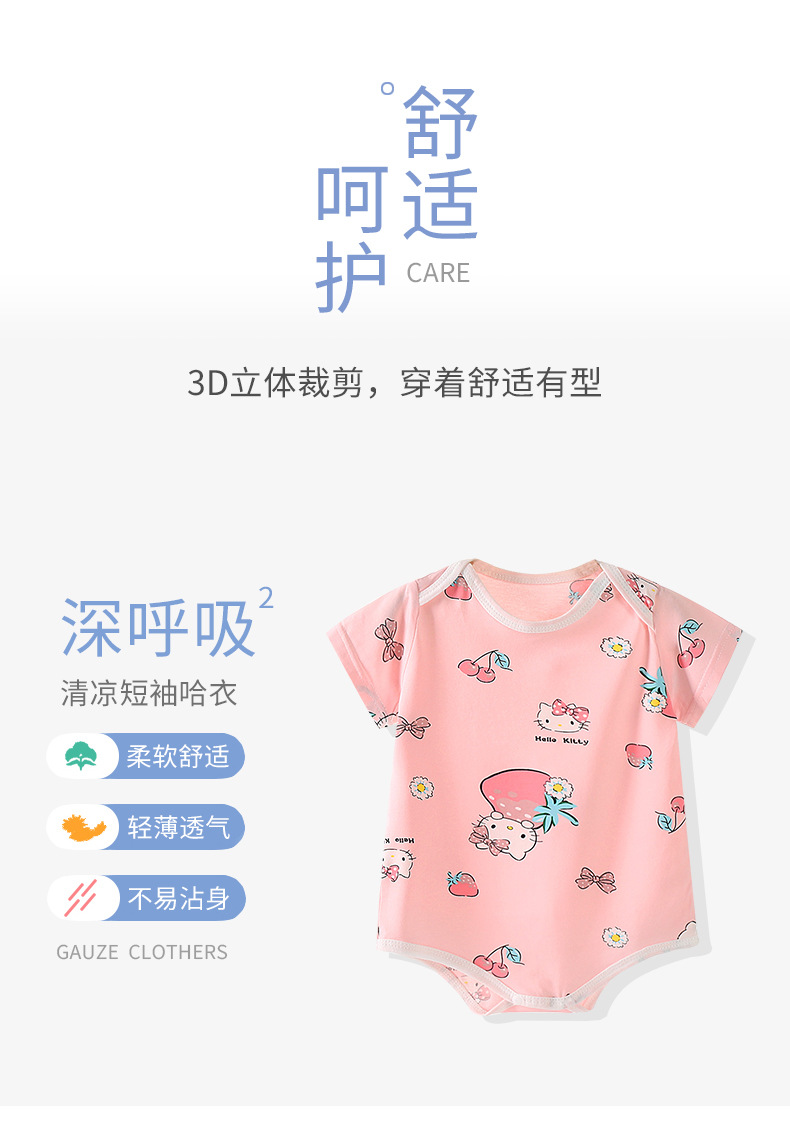 短袖哈衣 (7).jpg