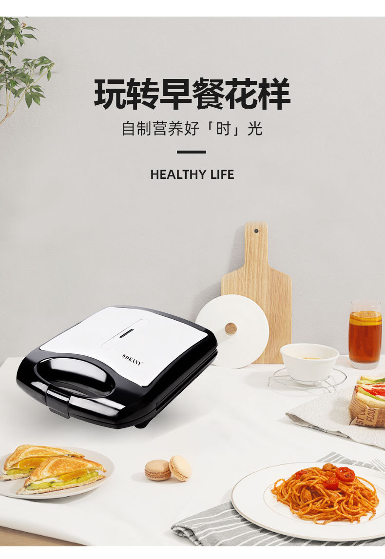 Cross-border bestseller SOKANY811 Sandwich toasted Bread Baking Panini Breakfast Electric Griddle pic 5