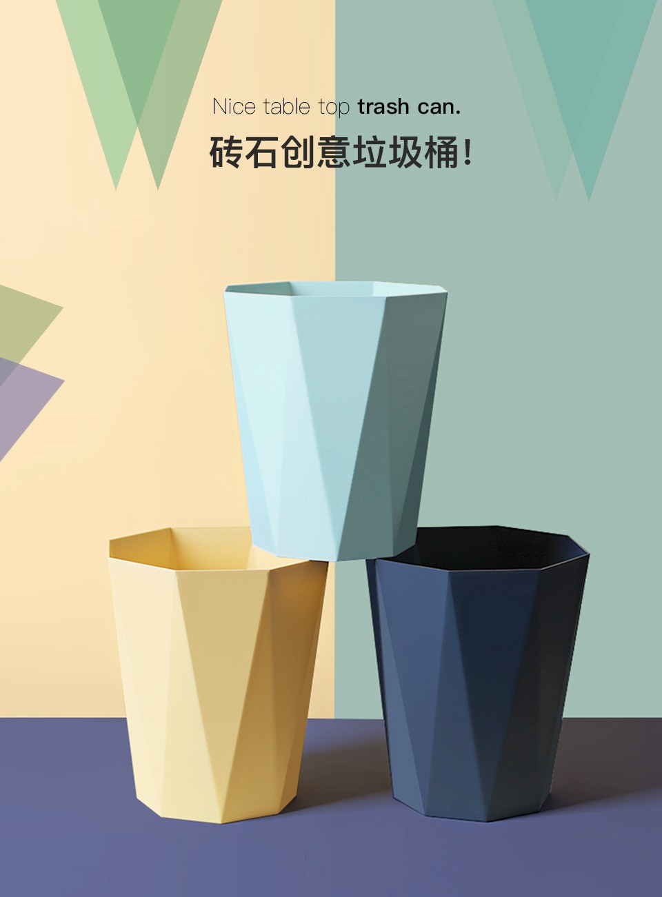 8549北欧创意简约钻石家用垃圾桶无盖厨房客厅办公室酒店大号纸篓批发详情1