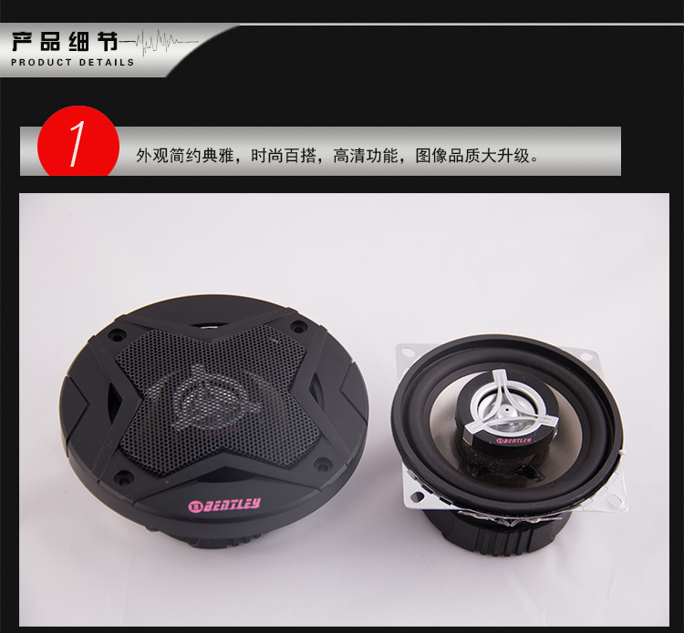 Full-range car speaker, high-frequency car speaker, high-power car modification, coaxial speaker, car-specific speaker pic 4