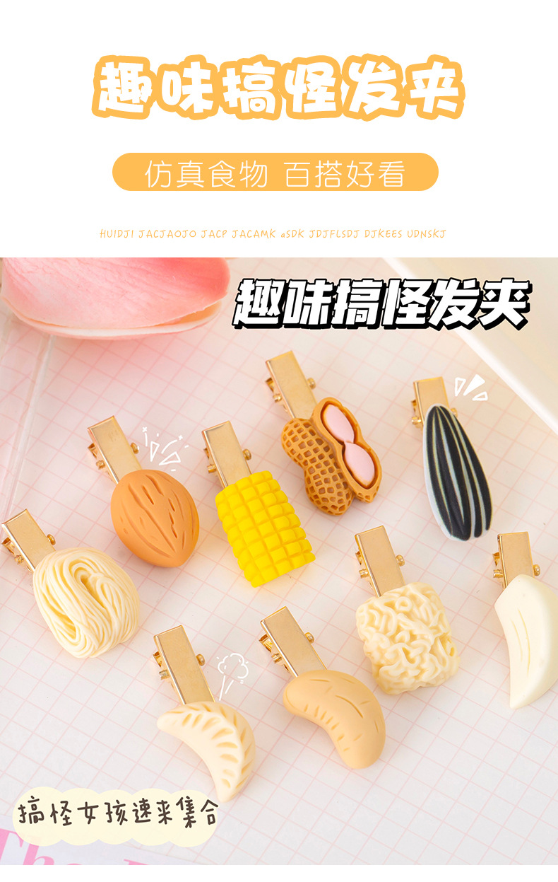 Fun girl simulation food nut hair clip, cute and fresh side broken hair bangs clip, funny duckbill hair clip pic 1