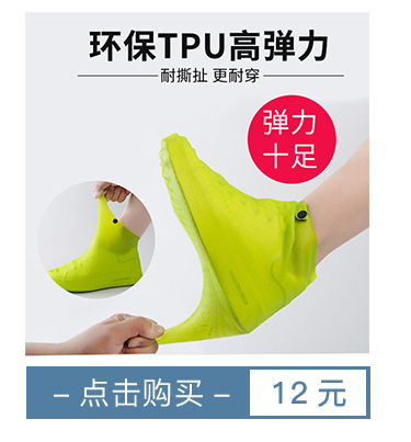 厂家直供加厚透明雨鞋套防滑户外成人防水雨鞋套时尚男女鞋套详情4