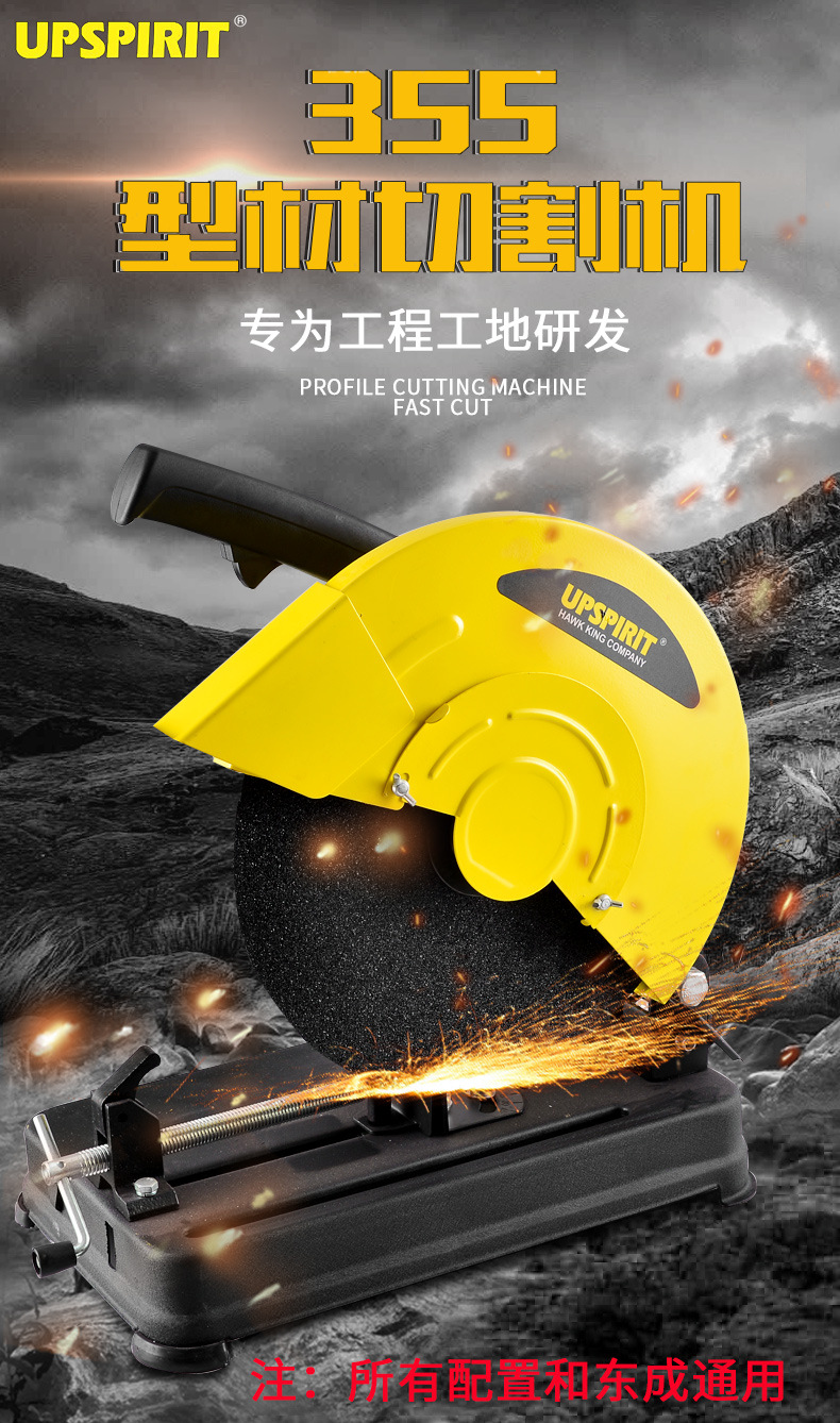 Foreign trade export power tools 355 profile cutting machine, 14-inch metal grinding wheel machine, high-power 350 steel machine pic 2