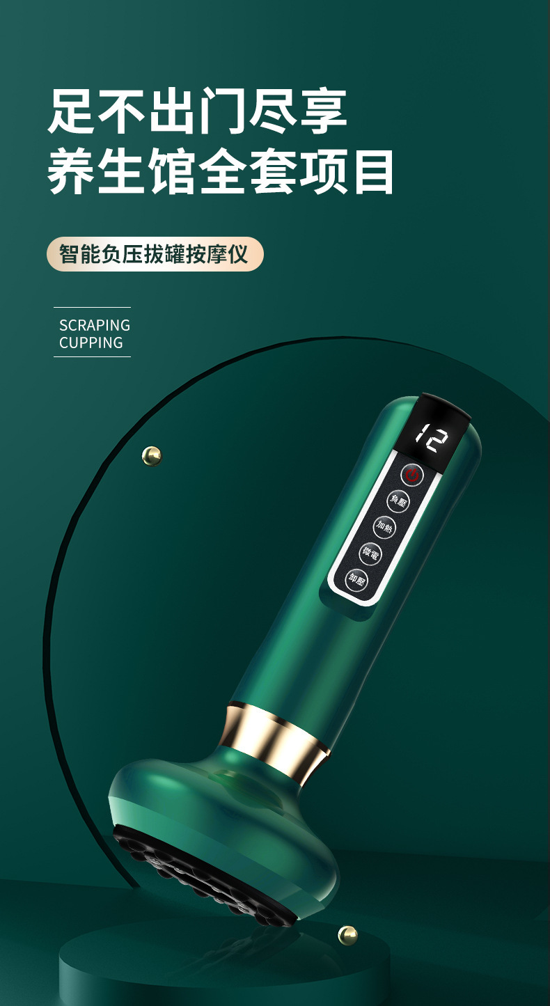 电动刮痧仪负压吸痧经络疏通仪智能按摩仪拔罐电动砭石拔罐器家用详情1