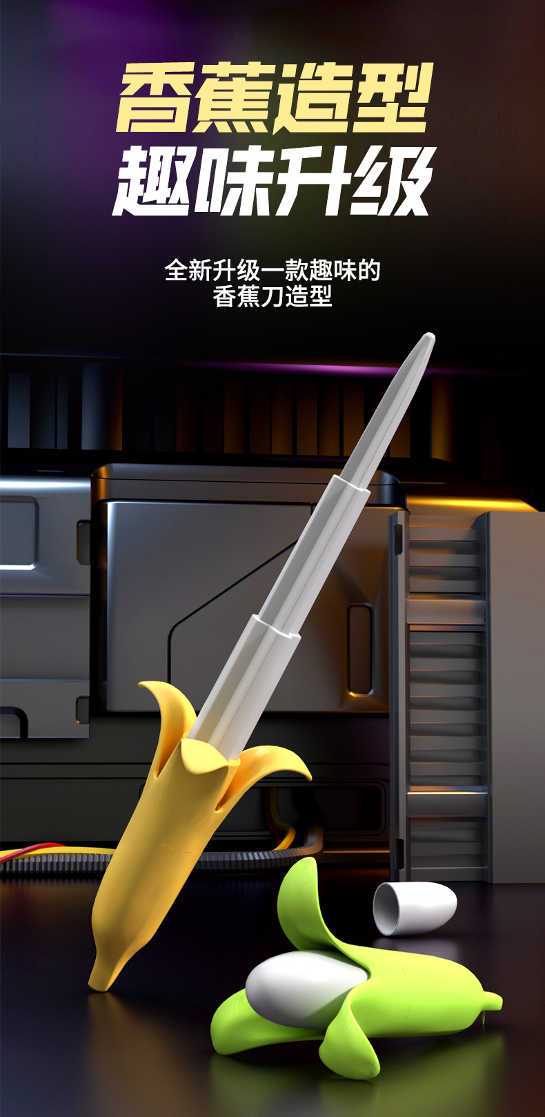 抖音爆款迷你香蕉收缩剑武士西洋剑非3D打印重力萝卜旋转解压玩具详情4