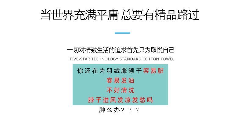 冬季纯棉针织螺纹羽绒服假领子防脏领套男女通用毛领子单买百搭详情2
