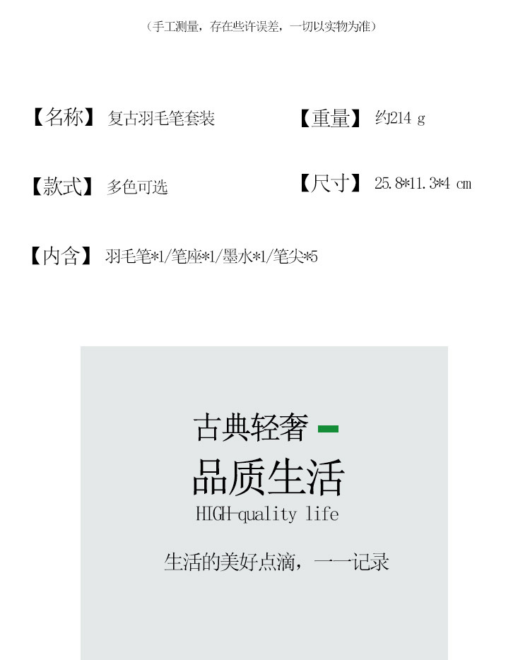 纯色鹅毛欧式复古羽毛笔套装哈利波特蘸水广告礼品笔羽毛笔定 制详情4