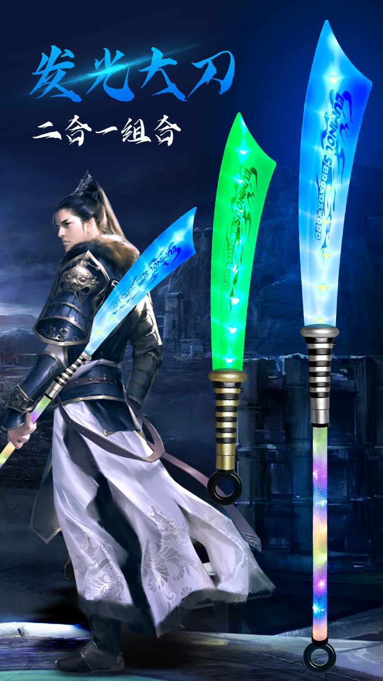 Laser knife, luminous toy, plastic flashing broadsword, seven-color sound and light assembly sword pic 1