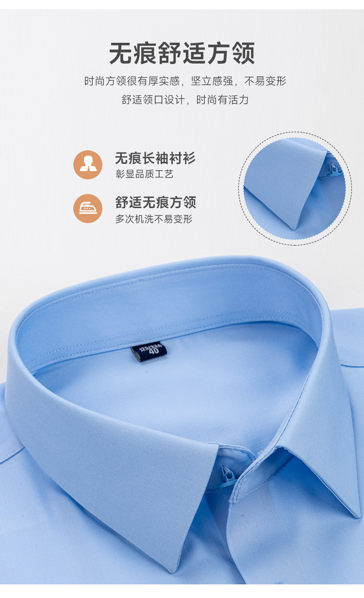 高级感男士衬衫 无痕嵌条一体式男衬衫长袖 纯色白色商务职业衬衣详情9