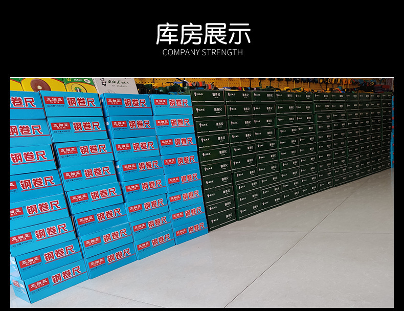卷尺定制