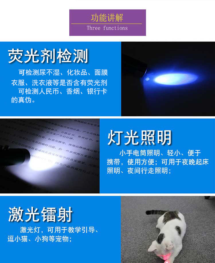 Three-in-one laser mini small flashlight sales pen, infrared banknote detector lamp, ultraviolet fluorescent agent identification electronic lamp pic 11
