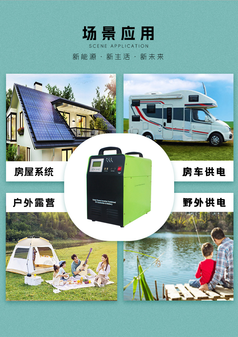 跨境定制便携式太阳能光伏发电控制器逆变器太阳能逆控储能一体机详情6