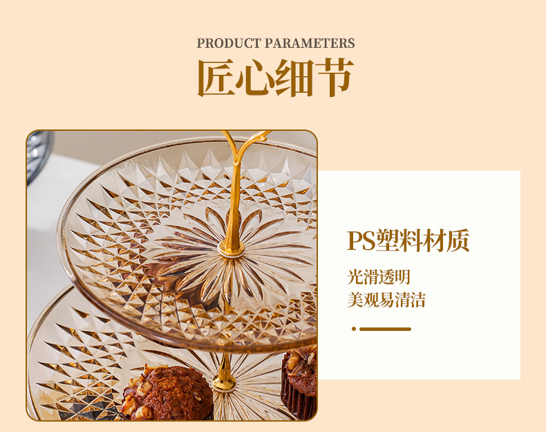 亚克力KTV酒店塑料果盘家用茶几高脚糖果盘商用水果盘2详情13