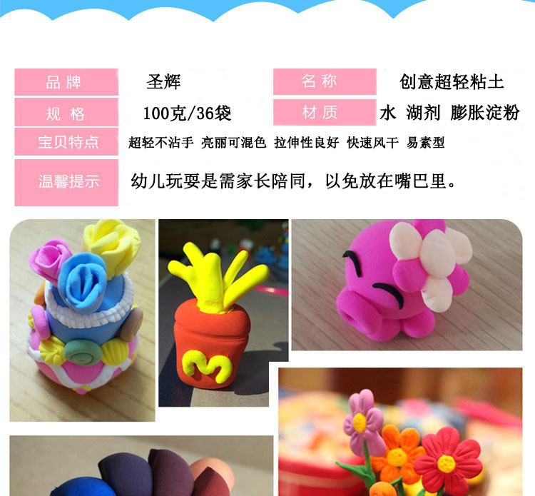 超轻粘土批发 大包装橡皮彩泥儿童手办diy玩具太空泥黏土定制套装详情4
