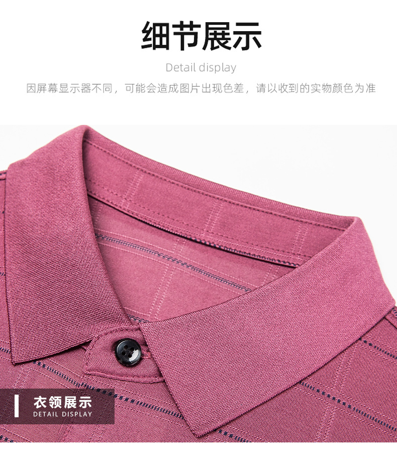 桑蚕丝T恤男装 高品质条纹休闲夏季中年男士POLO衫 轻熟必备抗菌小衫 舒适透气男士短袖T恤详情21