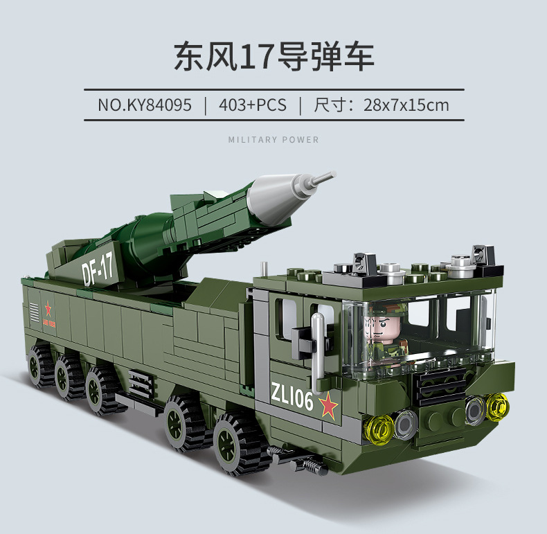 Kaizhi Military Building Blocks KY84070-84121 assembly model for primary school boys, free shipping for consignment pic 30