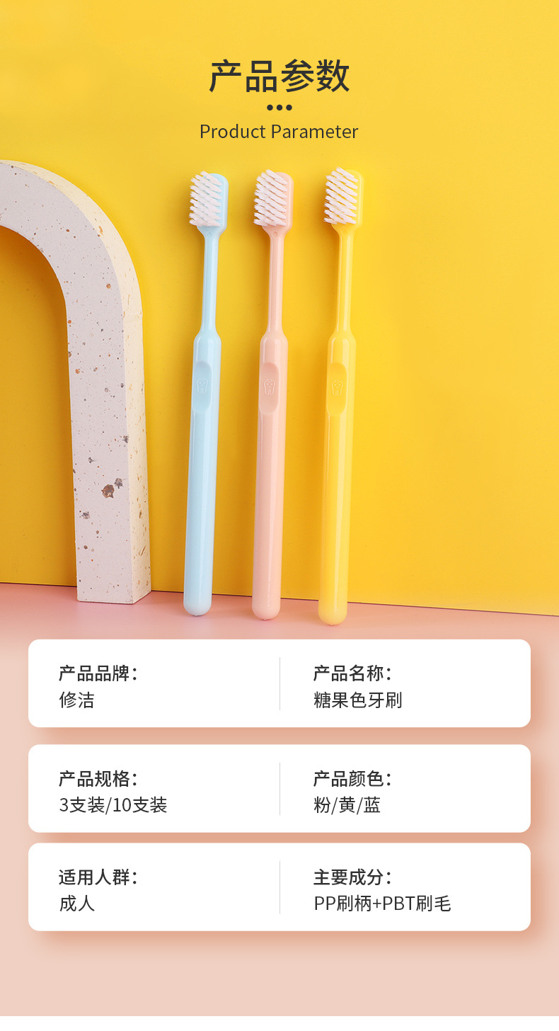 Wholesale of 10 adult couple daily small-head toothbrushes with covers in a bucket of Xiujie Smiley candy-colored soft-bristled toothbrushes pic 7