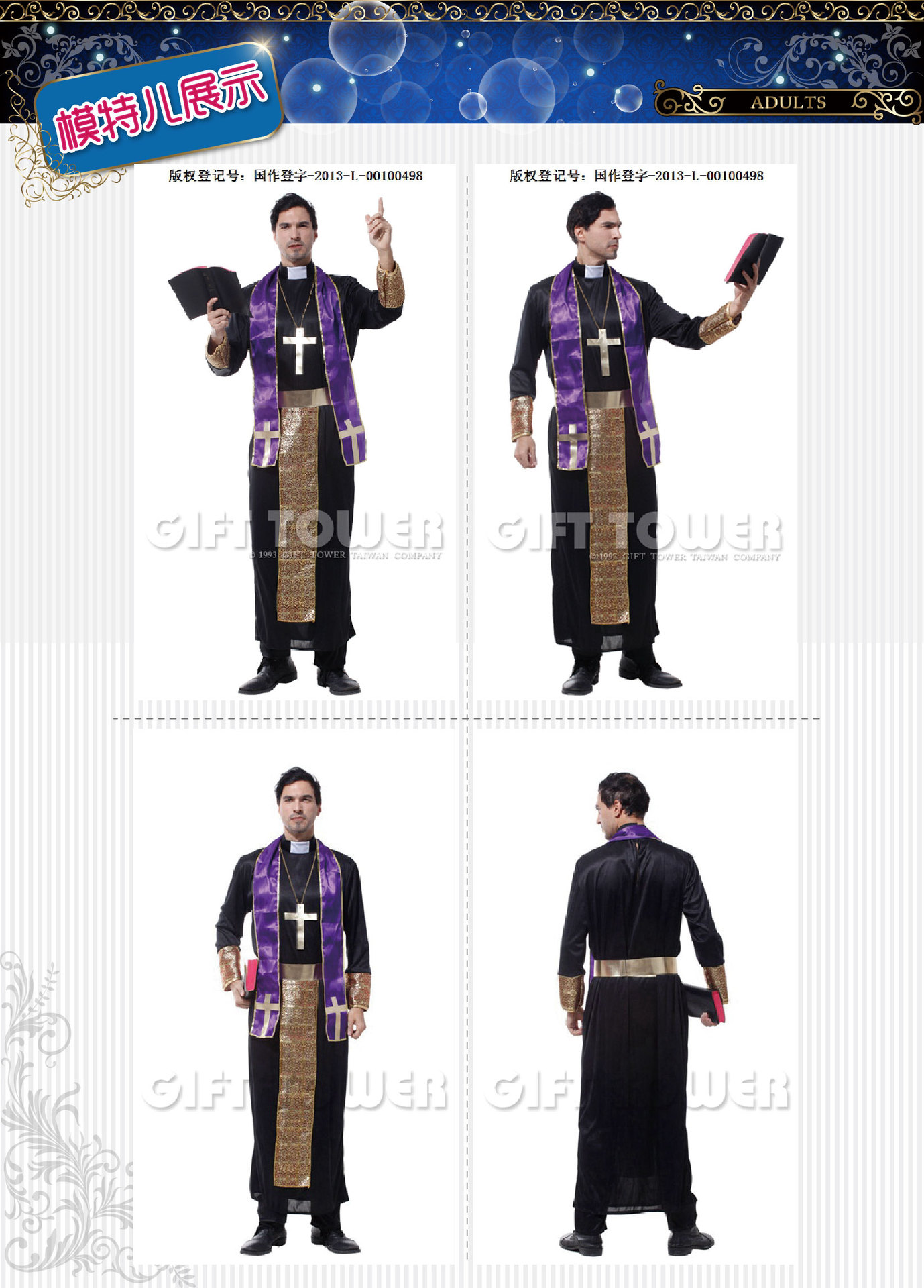 焕佑万圣节派对服饰教士神父服装游戏表演服装M-0053高貴教士详情3