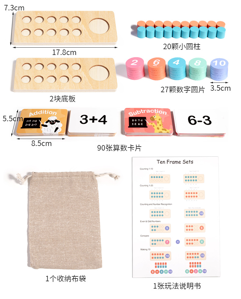 幼儿园木制十格阵数感教具加减法算数十位计数器儿童数学益智玩具详情3