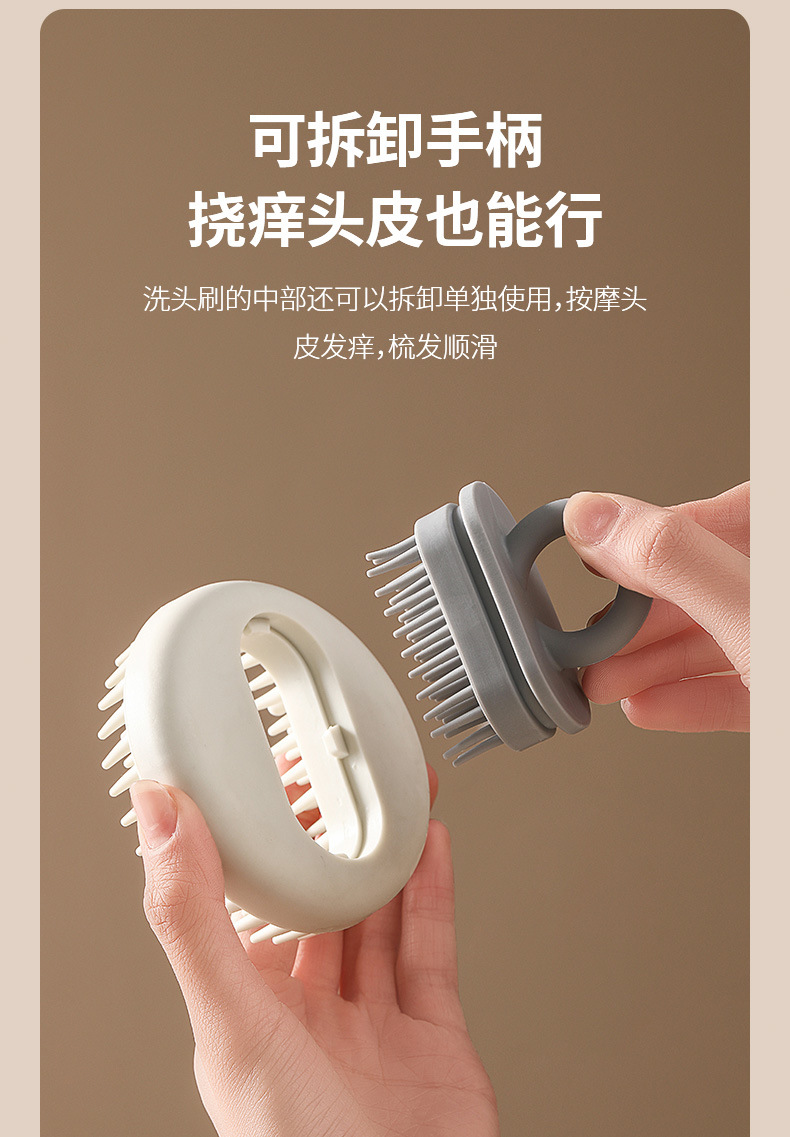 FaSoLa家用多功能洗头按摩二合一刷子卫浴干湿两用可拆卸洗头刷详情7