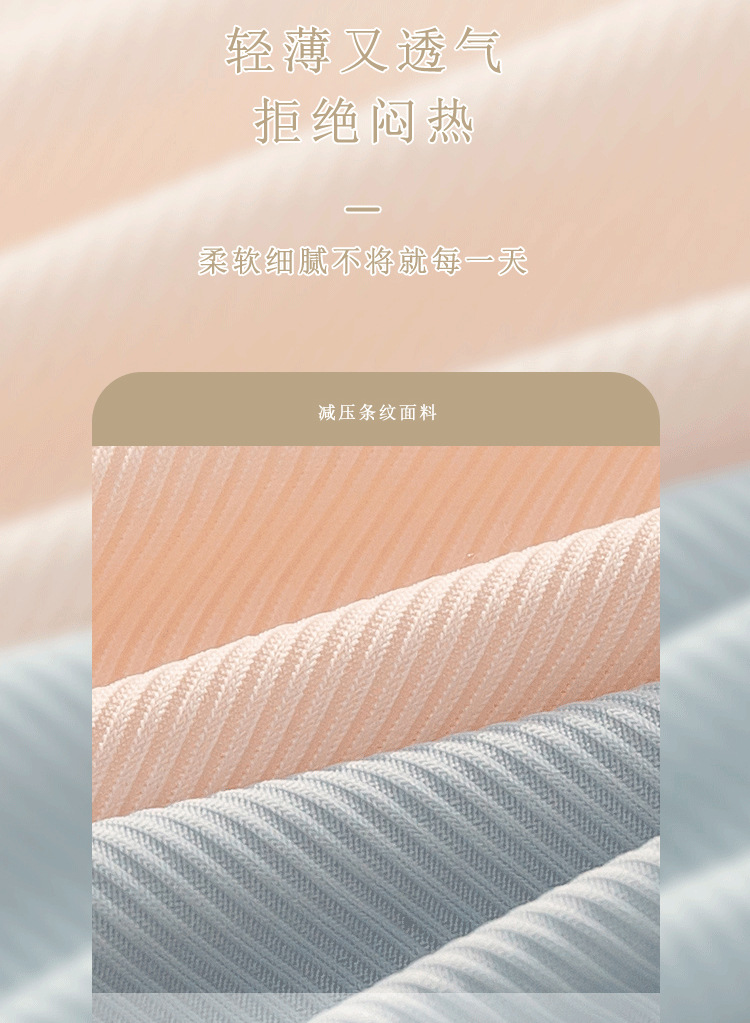 3D peach bottom seamless edge comfortable ice silk underpants, sweet nude feel for women, breathable, fresh and cute girl triangle pants pic 8