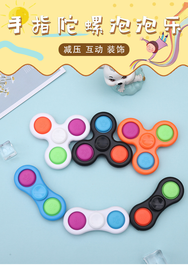 手指陀螺按压灭鼠先锋手指陀螺泡泡乐指尖陀螺手指按压玩具礼品详情1