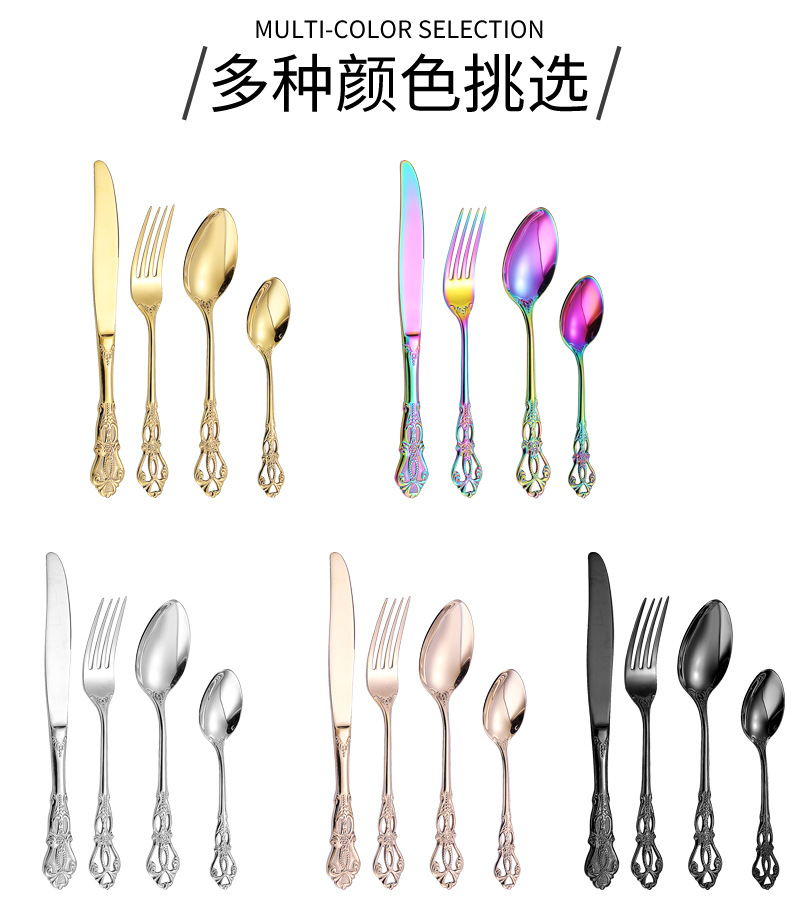 亚马逊不锈钢餐具创意浮雕皇庭酒店6人份西餐牛排刀叉勺24件套装详情5