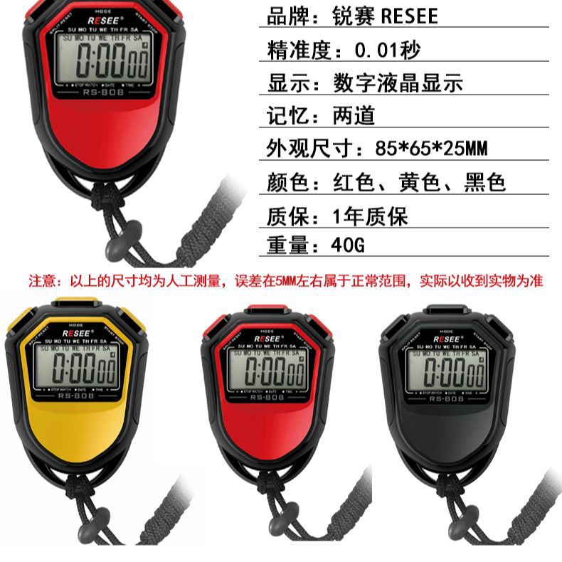 Ruisai electronic stopwatch, track and field swimming training competition running watch, referee sports fitness timer stopwatch pic 6