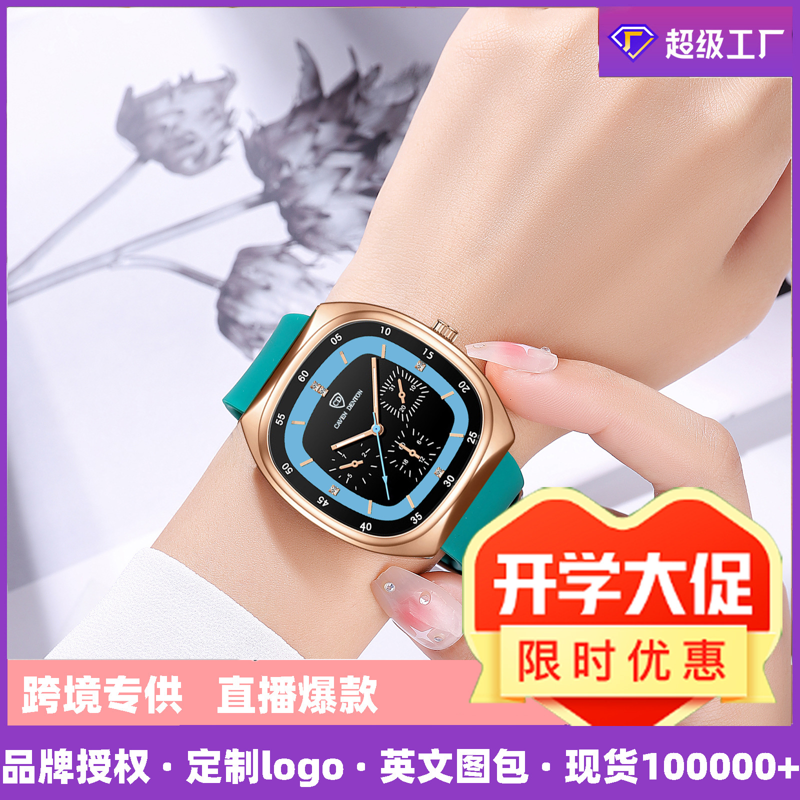 一件代发直播爆款2024时尚钢带女表石英表女士跨境热卖防水手表详情2