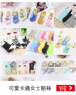 5双装春夏可爱卡通多色地摊女船袜 薄款浅口低筒休闲潮隐形袜批发详情6
