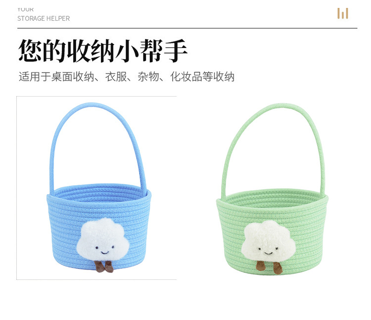 卡通云朵收纳篮宝宝满月周岁伴手礼篮子婚礼喜篮手提水果篮收纳筐详情6