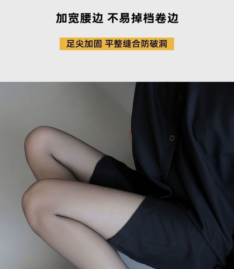 春夏款0d丝袜女防勾丝连裤袜加大t档开档超薄高透黑色打底连裤袜详情12