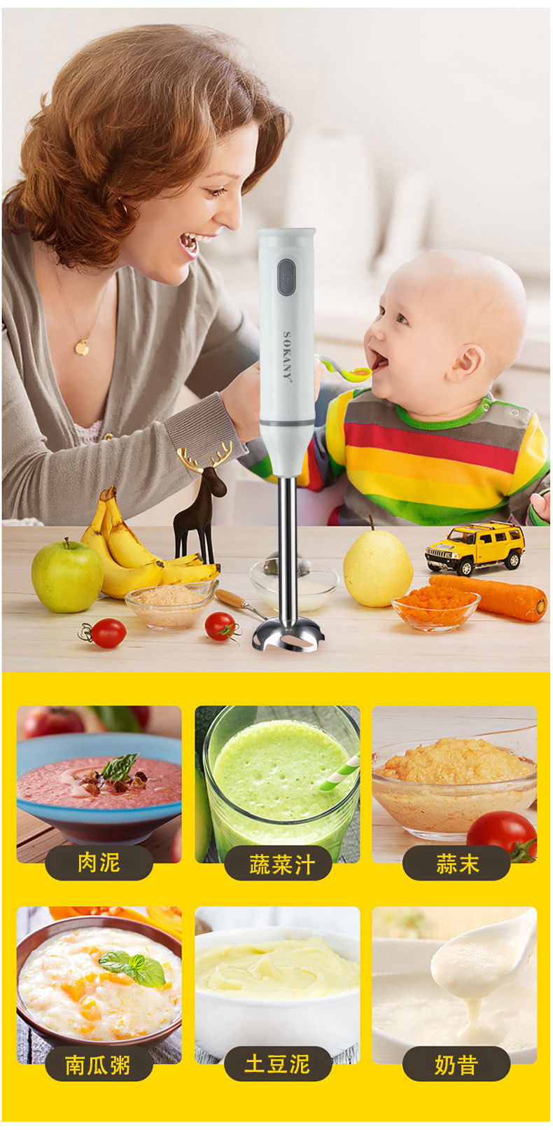 Cross-border bestseller SOKANY cooking stick baby food maker, hand-held electric multi-functional household blender 1809 pic 3