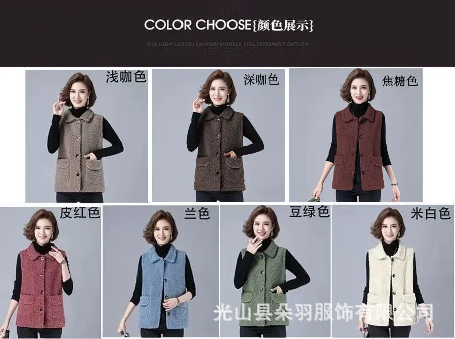New Spring and Autumn 2021 sheepskin vest for middle-aged mothers, a loose granular fleece vest and fashionable coat pic 1