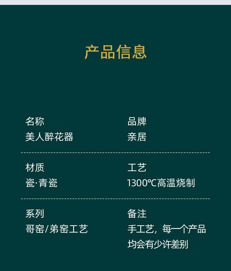 青瓷个性手工艺摆件小美人醉婉约典雅家居装饰品水培花插陶瓷花器详情4