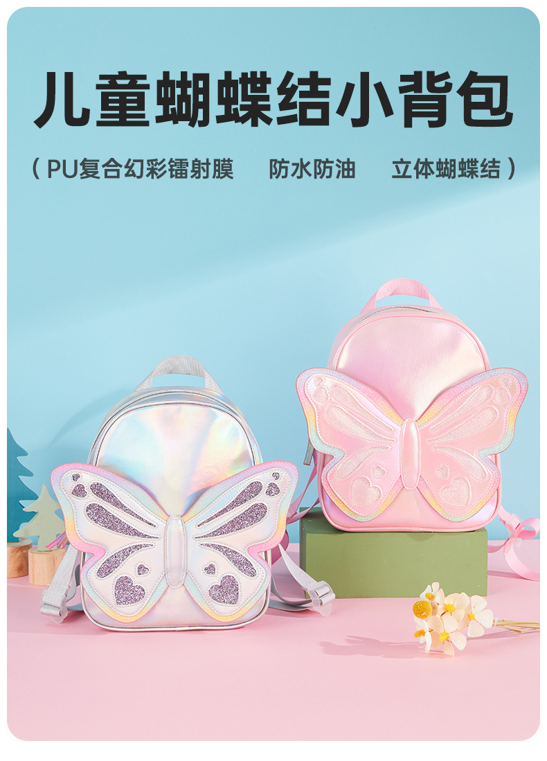 跨境亚马逊可爱蝴蝶背包闪粉时尚休闲小女孩配饰双肩包儿童小背包详情1