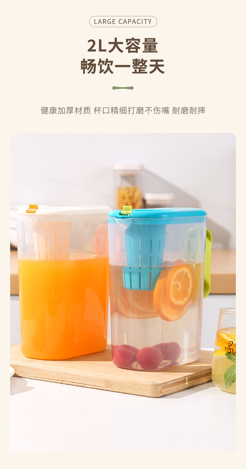 冷水壶家用凉水杯大容量耐高温储水冰箱夏饮料桶塑料冷泡壶凉水壶详情7