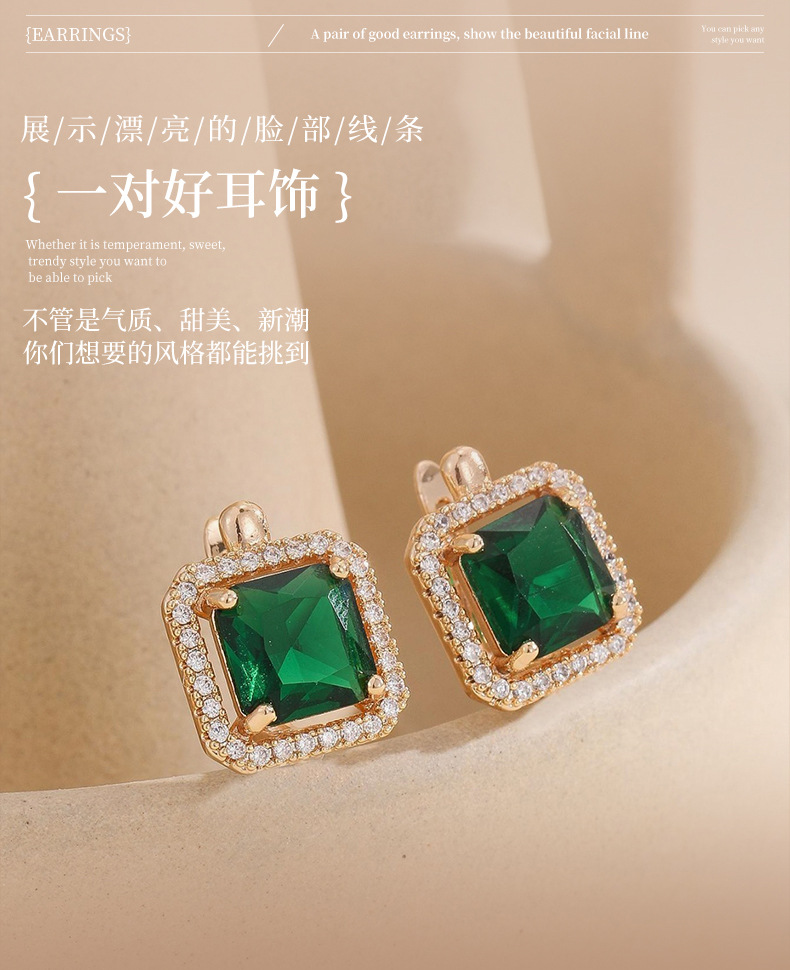 时尚祖母绿宝石微镶锆石耳钉小巧复古轻奢几何方形锆石耳环耳饰详情3