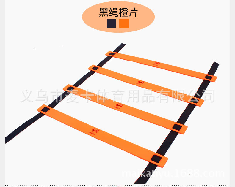 批发麦卡足球训练软梯 绳梯 敏捷梯 足球梯 步伐训练梯篮球速度梯详情14