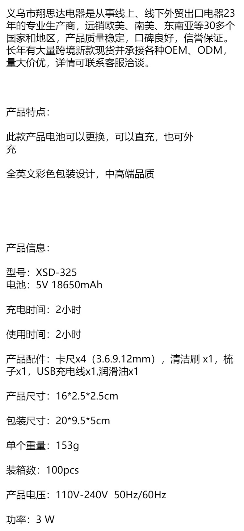 复古电推剪剃数显胡须修剪器光头理发器佛头理发剪t9油头电推子二详情8