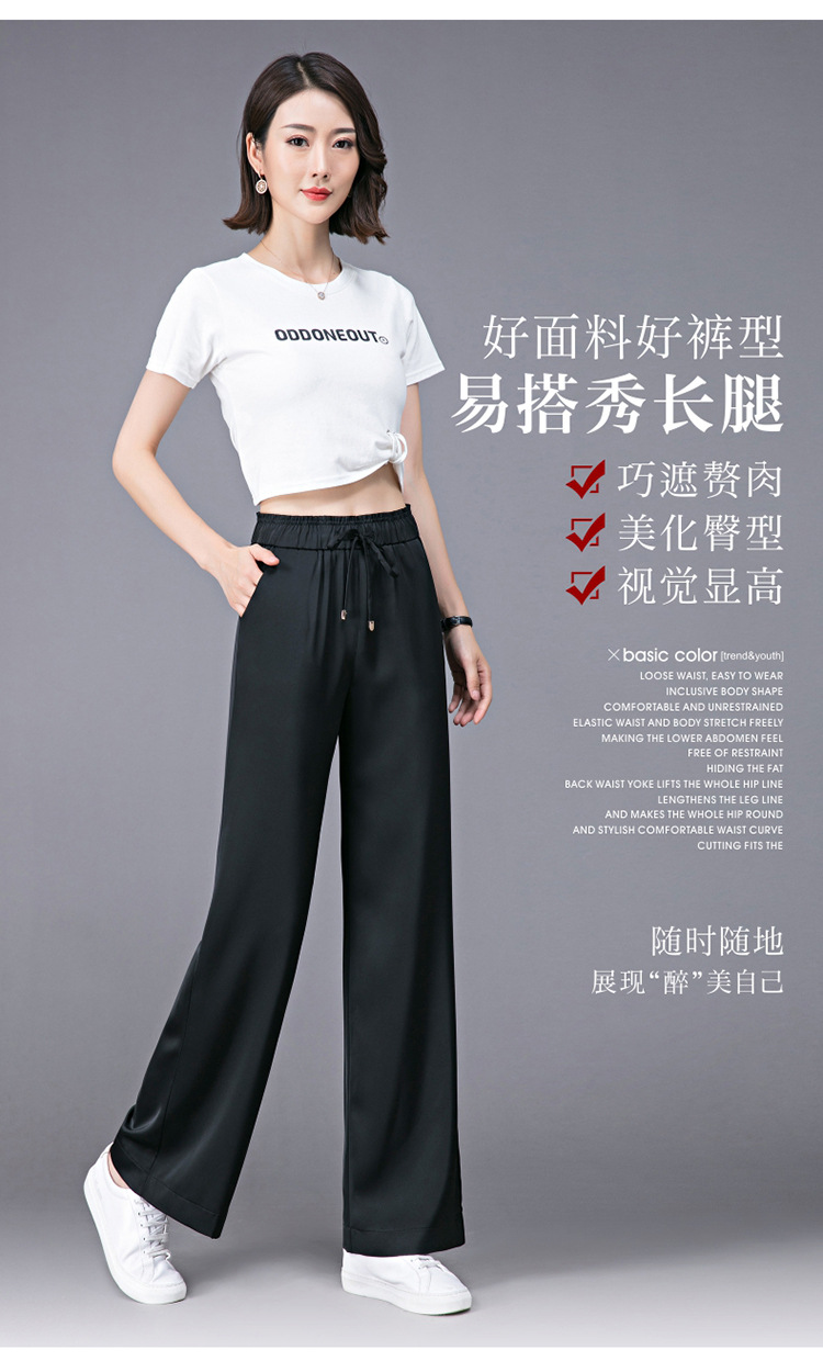 轻奢高品质长裤夏季冰丝垂顺窄版阔腿裤女士休闲薄款时尚直筒裤详情10