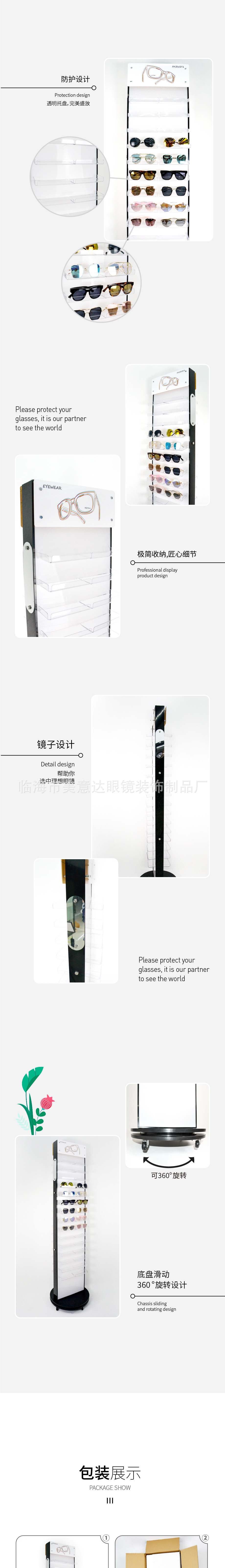 60副双面旋转眼镜展示架眼镜盒货架陈列架详情3