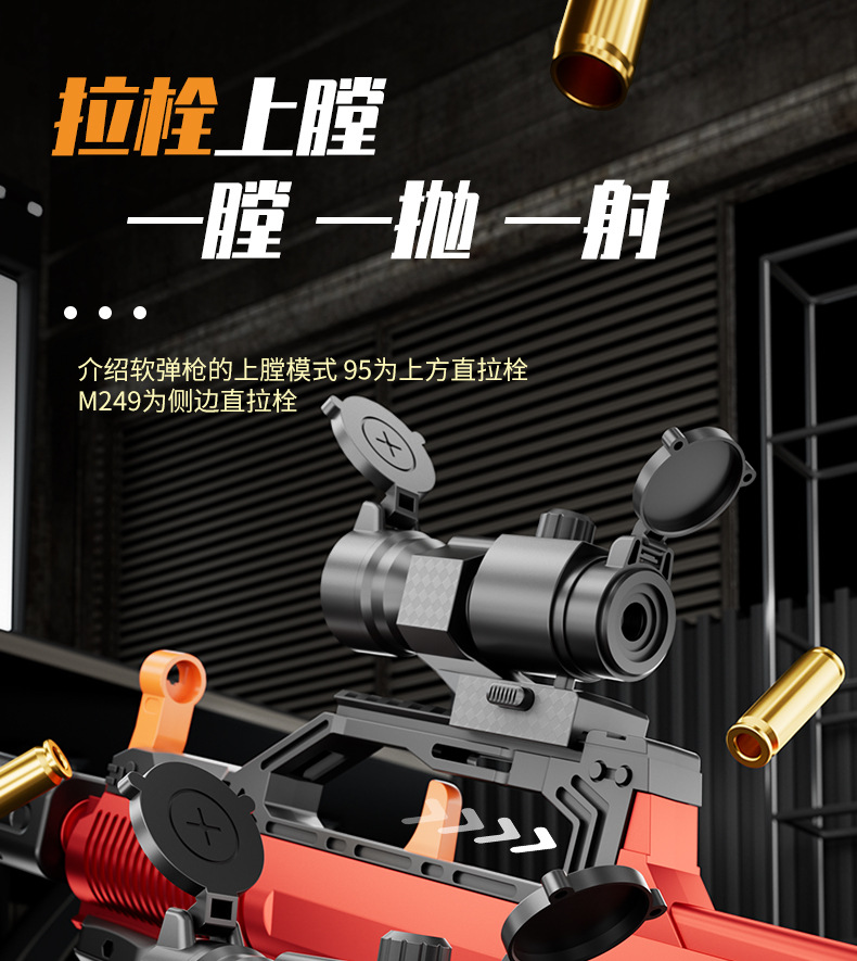 跨境手自QBZ95悍迪DR060冲锋M249电动抛壳软弹枪DR061儿童玩具详情10