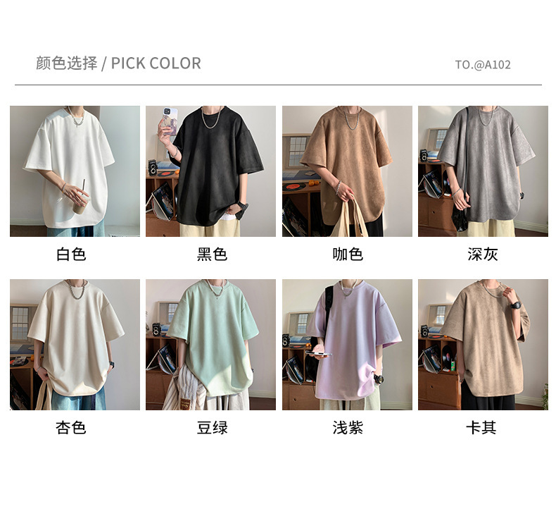 麂皮纯色短袖T恤男2023夏季质感半袖宽松t恤圆领半袖衣服青少年详情4