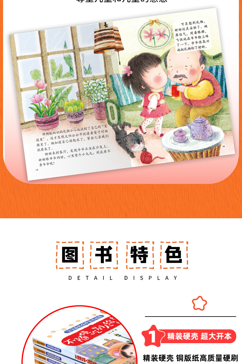 精装硬壳宝宝自我保护意识培养6册儿童不注音安全教育绘本故事书详情23