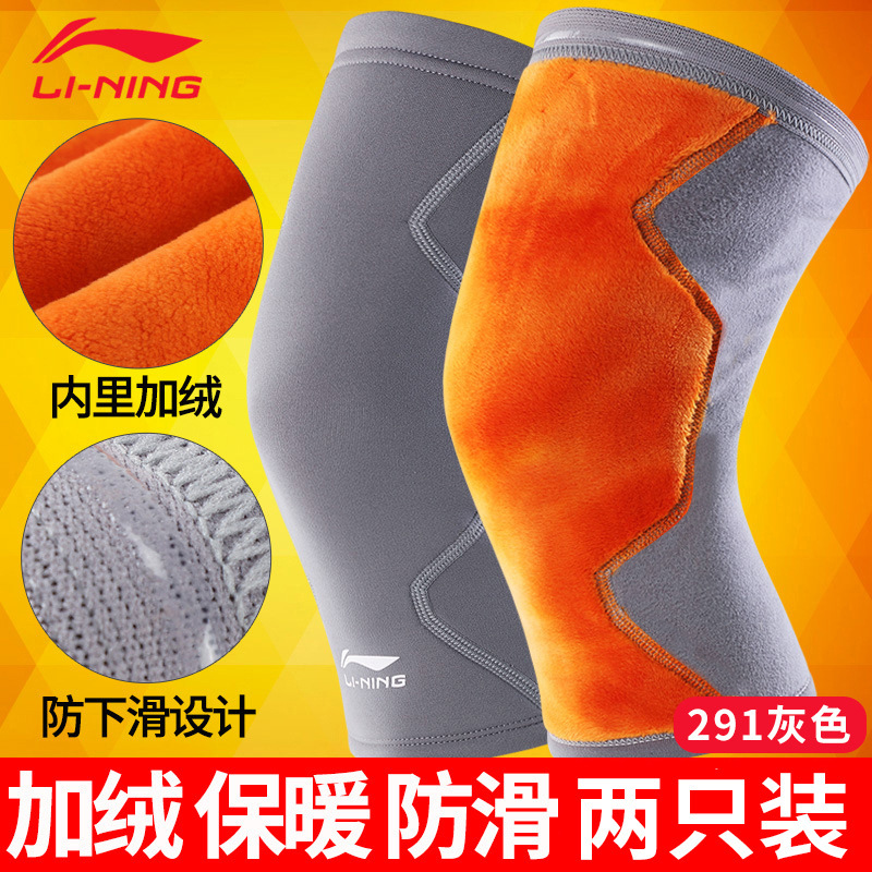 李宁正品冬季保暖短骑行羽毛球长款均码成人运动健身运动跑步护膝详情17