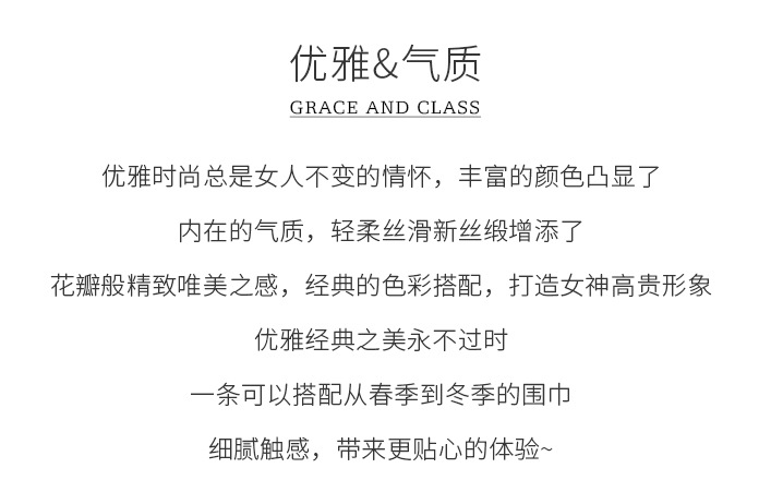 抖音爆款轻奢风丝巾女外搭春夏季新款仿真丝时尚花朵防晒围巾披肩详情28