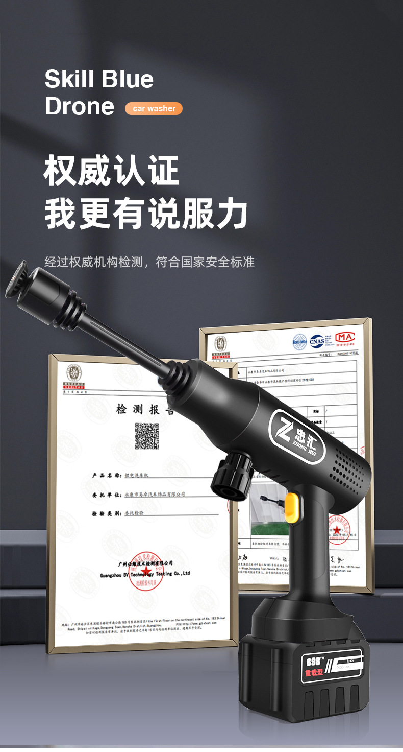 家用洗车水枪电动洗车机锂电无线充电洗车水枪高压水枪神器全套装详情5
